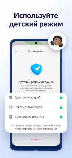 Скриншот 3 — Findo: семейный локатор GPS