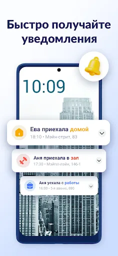 Скриншот 4 — Findo: семейный локатор GPS