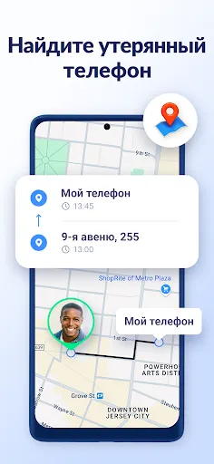 Скриншот 5 — Findo: семейный локатор GPS