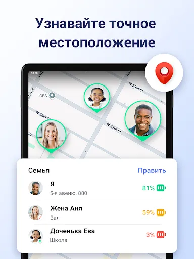 Скриншот 8 — Findo: семейный локатор GPS