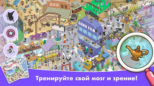 Скриншот 6 — Найди это - игры со спрятанным