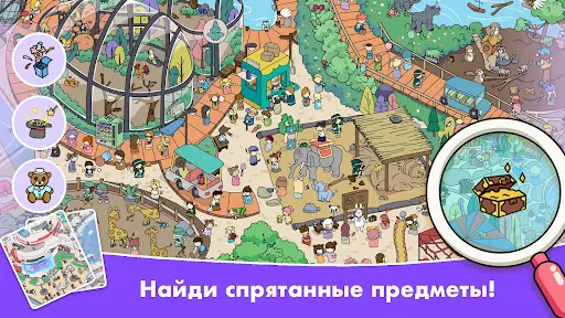 Скриншот 7 — Найди это - игры со спрятанным