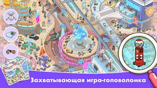Скриншот 8 — Найди это - игры со спрятанным