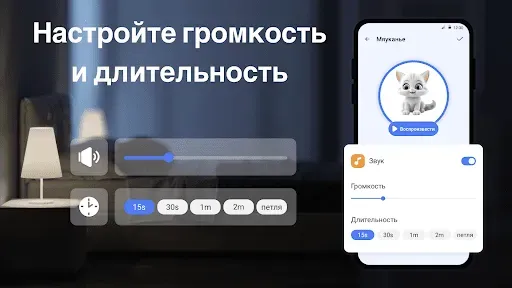 Скриншот 4 — Найти мой телефон по хлопку