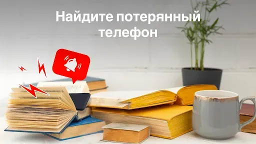 Скриншот 8 — Найти мой телефон по хлопку