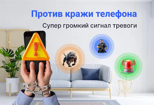 Скриншот 4 — Найти телефон по хлопку