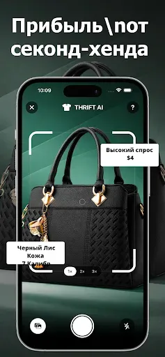 Скриншот 1 — Cluzy・AI Поиск Прибыли