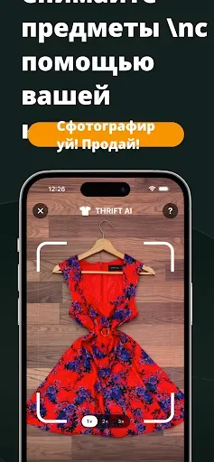 Скриншот 2 — Cluzy・AI Поиск Прибыли
