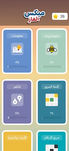 Скриншот 1 — ميكس الغاز