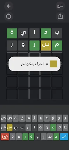 Скриншот 4 — ميكس الغاز