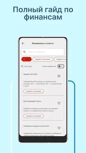 Скриншот 6 — Небус Займ - деньги на карту