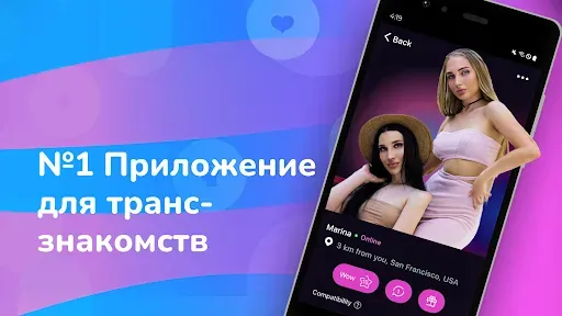 Скриншот 1 — Fiorry: Транс Знакомства