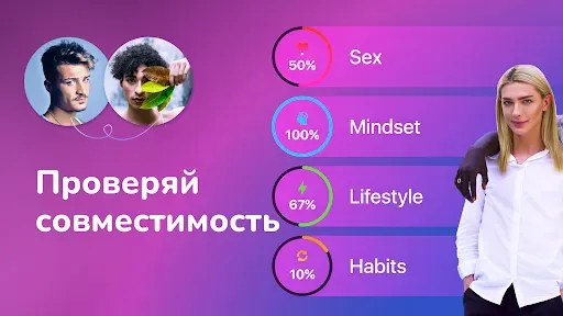Скриншот 2 — Fiorry: Транс Знакомства