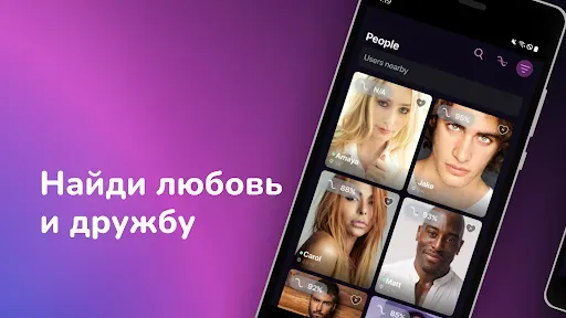 Скриншот 4 — Fiorry: Транс Знакомства