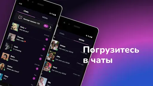 Скриншот 6 — Fiorry: Транс Знакомства