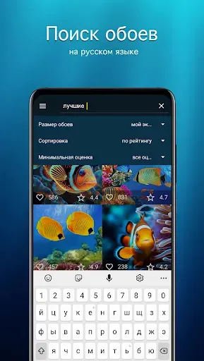 Скриншот 3 — Обои с рыбками | Рыбки от 7Fon