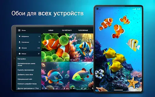Скриншот 6 — Обои с рыбками | Рыбки от 7Fon