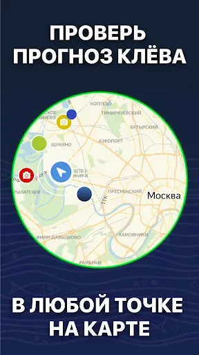 Скриншот 4 — Прогноз клёва - ТипТоп Рыбалка