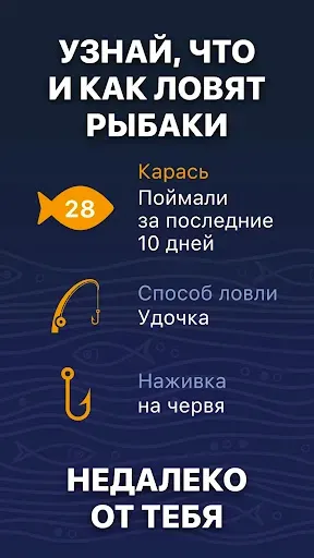 Скриншот 5 — Прогноз клёва - ТипТоп Рыбалка