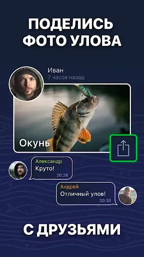 Скриншот 6 — Прогноз клёва - ТипТоп Рыбалка