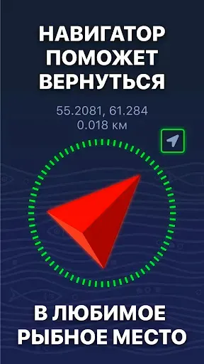Скриншот 8 — Прогноз клёва - ТипТоп Рыбалка