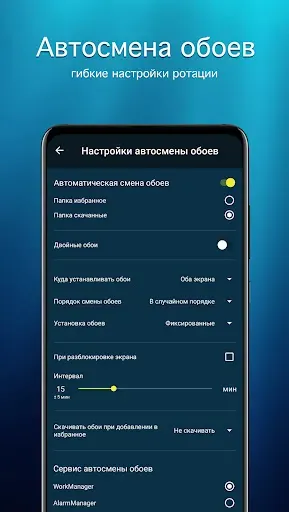 Скриншот 5 — Обои с рыбками PRO