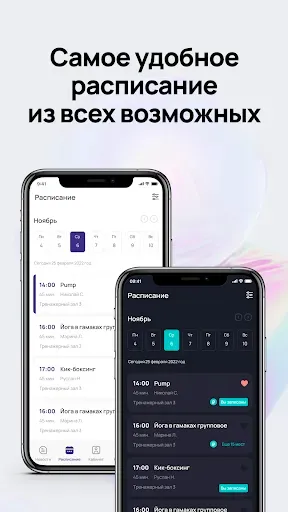 Скриншот 3 — Наутилус Фитнес
