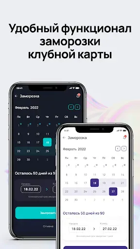 Скриншот 4 — Наутилус Фитнес