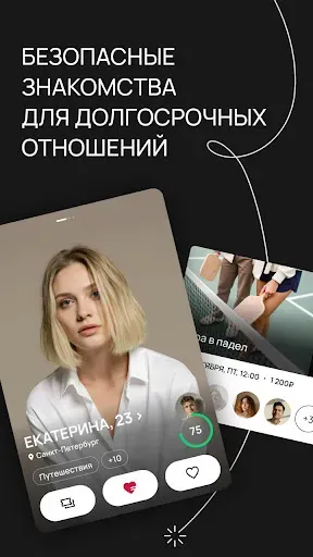 Скриншот 1 — Fitil