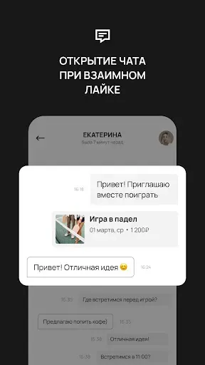 Скриншот 5 — Fitil
