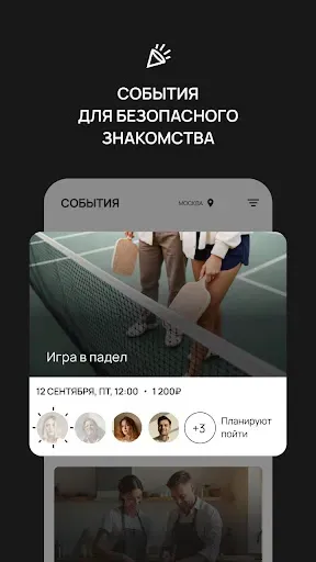Скриншот 6 — Fitil