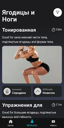 Скриншот 2 — Тренировки дома для женщин