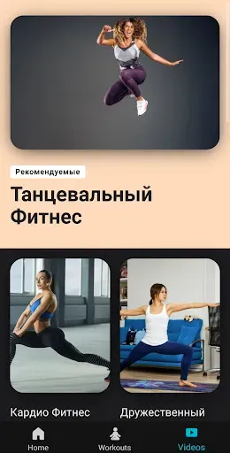 Скриншот 4 — Тренировки дома для женщин