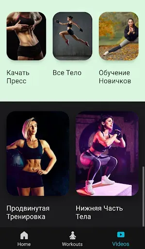 Скриншот 5 — Тренировки дома для женщин