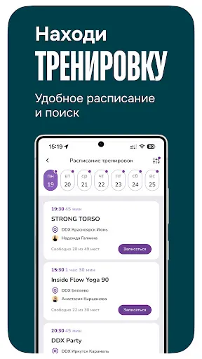 Скриншот 4 — DDX Fitness