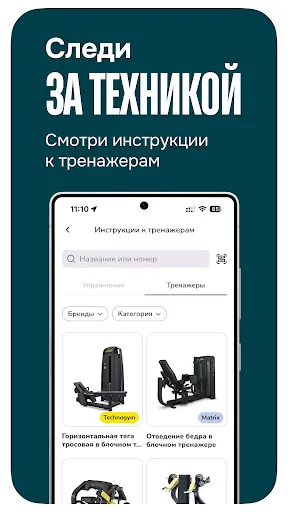 Скриншот 5 — DDX Fitness