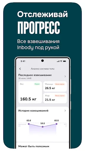 Скриншот 6 — DDX Fitness