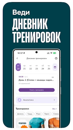 Скриншот 7 — DDX Fitness