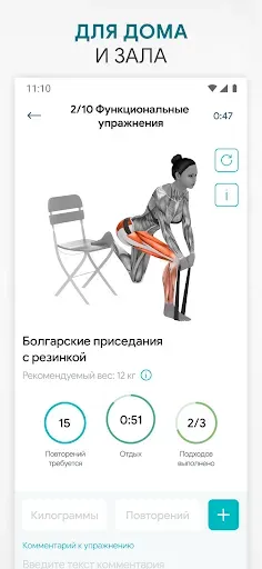 Скриншот 2 — Фитнес тренировки в зале, дома