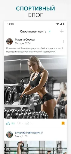 Скриншот 5 — Фитнес тренировки в зале, дома