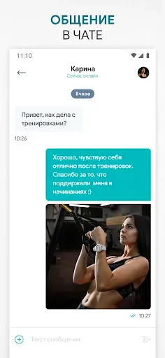 Скриншот 7 — Фитнес тренировки в зале, дома