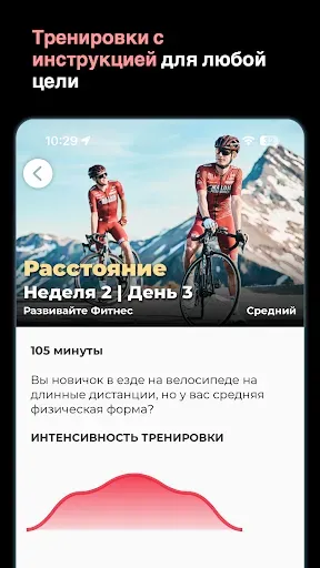 Скриншот 2 — Тренировки на велотренажере