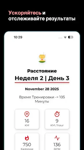 Скриншот 4 — Тренировки на велотренажере