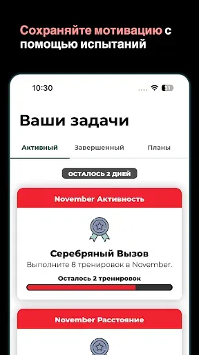 Скриншот 6 — Тренировки на велотренажере