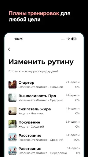 Скриншот 7 — Тренировки на велотренажере