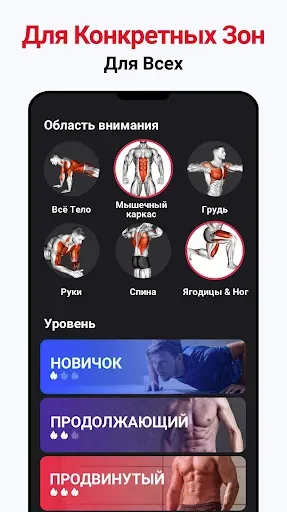 Скриншот 2 — Фитнес дома - Тренировки дома