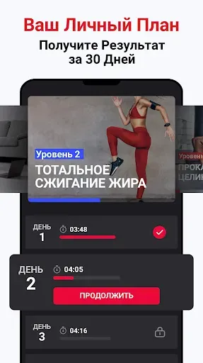Скриншот 4 — Фитнес дома - Тренировки дома