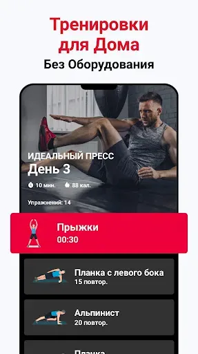 Скриншот 5 — Фитнес дома - Тренировки дома