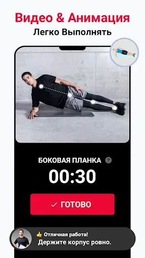 Скриншот 7 — Фитнес дома - Тренировки дома