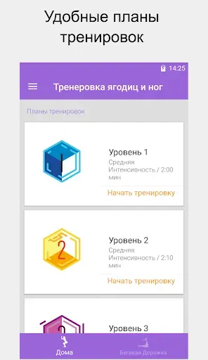 Скриншот 2 — Упражнения для ног и ягодиц